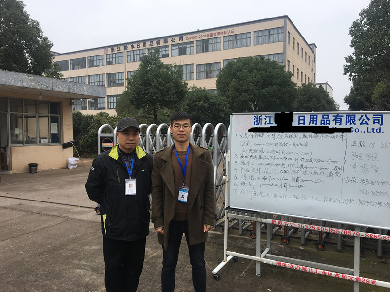 浙江xx日用品有限公司與康華合作客戶屈臣氏品質(zhì)驗(yàn)廠